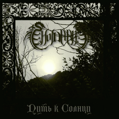 Holdaar : The Way to the Sun